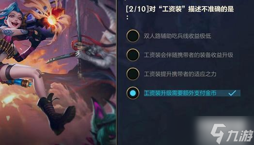 lol手游能力试炼者辅助答案汇总