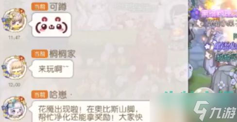 《奥比岛梦想国度》净化花魇活动玩法攻略