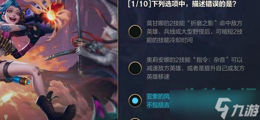 《英雄联盟手游》能力试炼者挑战中路答案一览