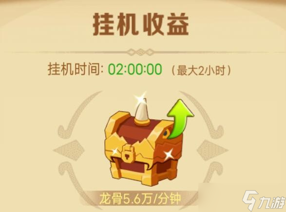 獵龍消消大作戰(zhàn)怎么快速獲取大量食物-快速獲取大量食物方法