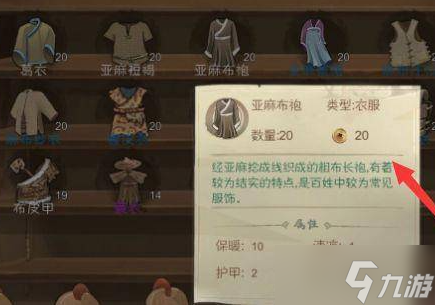 桃源記冬天怎么過(guò)