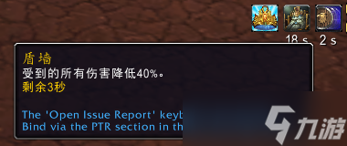 《魔兽世界》10.0前夕防战天赋加点推荐