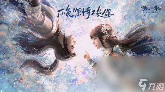2022年類似倩女幽魂的手游推薦 跟倩女幽魂差不多的手游分享