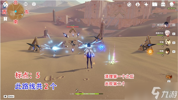 《原神》元能构装体沙漠表层讨伐路线分享
