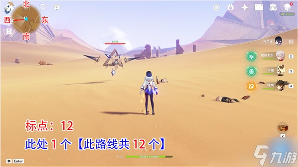 《原神》元能构装体沙漠表层讨伐路线分享