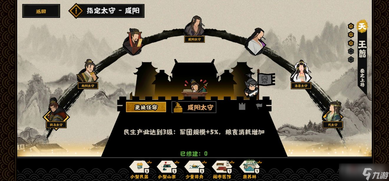 《无悔华夏》横扫六合挑战难度最简单打法攻略