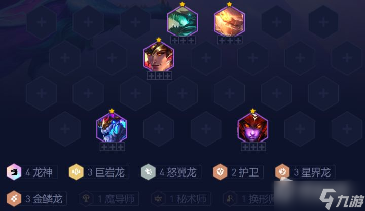 《云頂之弈》12.20怒翼龍神陣容搭配推薦