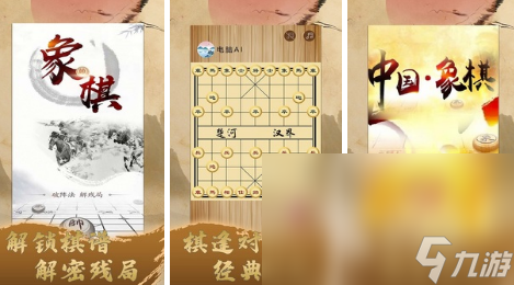 2022单机游戏中国象棋下载地址 必玩的下象棋游戏推荐
