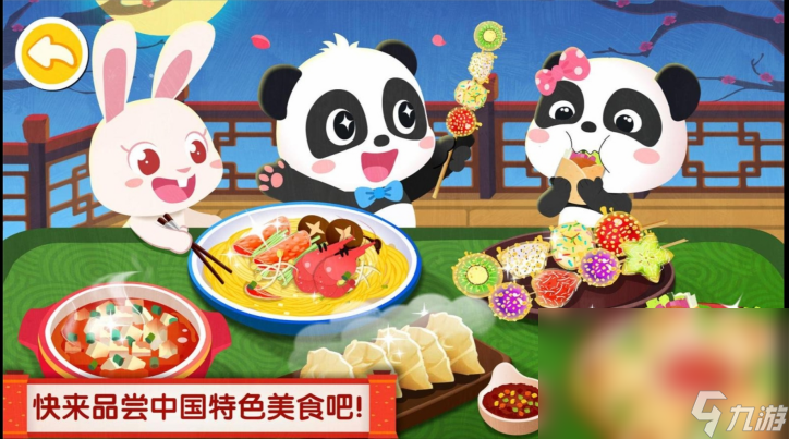 2022有趣的做美食游戏有什么 人气最高的美食游戏推荐下载