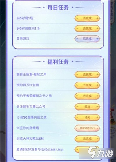 王者榮耀七周年手Q許愿活動完整攻略2022