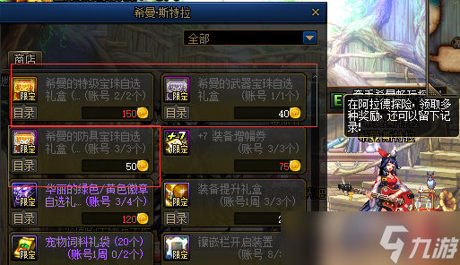 DNF回归玩家可以这样快速提升