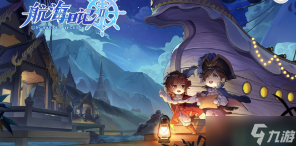 航海日记2选择那个势力好