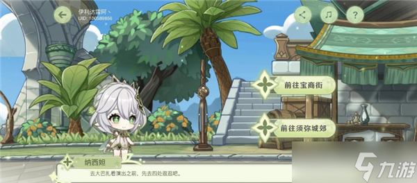 原神愿慧夢成真活動怎么參加