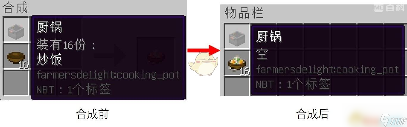 《我的世界》農(nóng)夫樂(lè)事廚鍋技巧