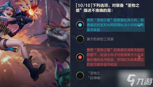 lol手游能力试炼者辅助答案汇总
