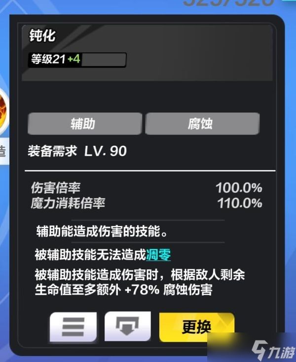 《火炬之光无限》召唤伤害提高方法介绍 召唤伤害怎么提高？