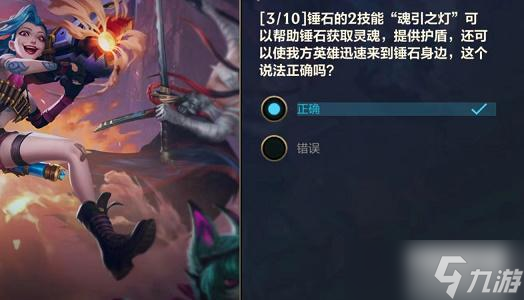 lol手游能力试炼者辅助答案汇总