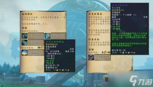 《魔兽世界》10.0开局玩法攻略