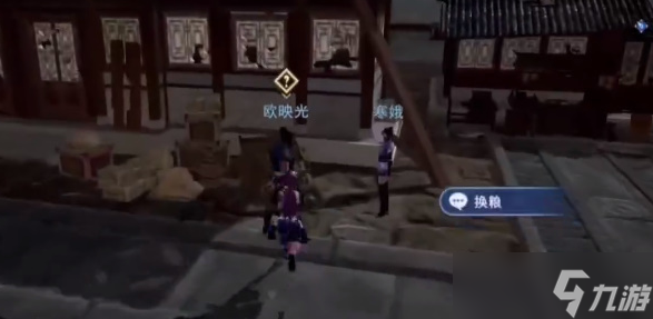 不良人3換糧軼事攻略