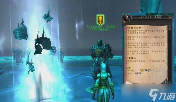 《魔兽世界》10.0冲级攻略