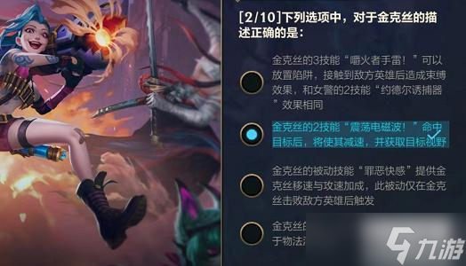 lol手游能力试炼者射手答案汇总