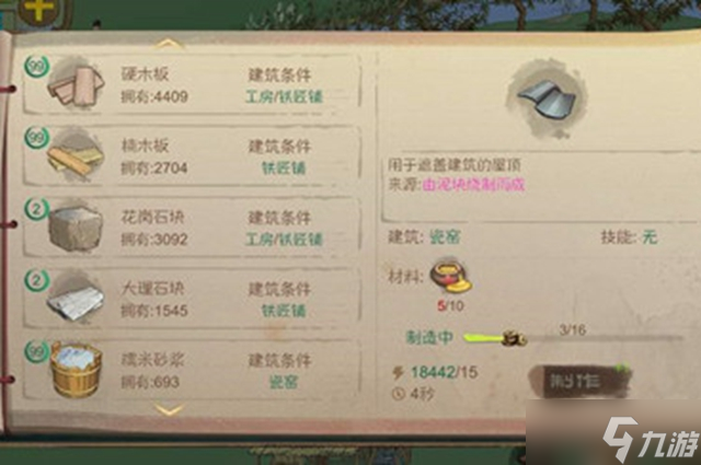 桃源记瓦片怎么获得