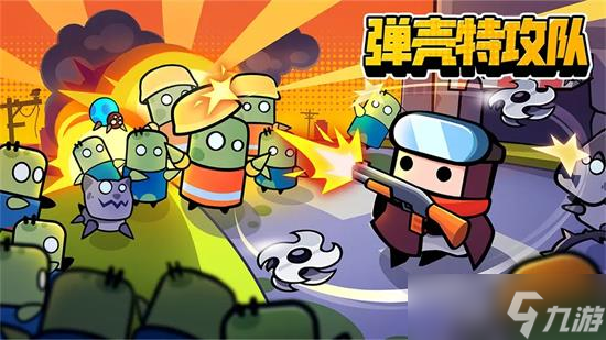 弹壳特工队装备怎么合成 弹壳特工队装备合成表大全一览