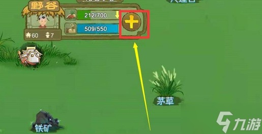 桃源记饿了解决方法