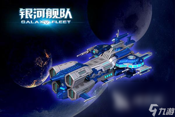 星际战舰游戏有哪几款2022 星际战舰手游下载合集