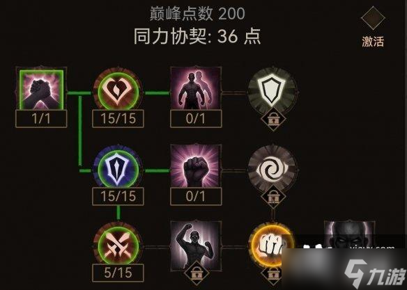 暗黑破坏神不朽巅峰200级加点