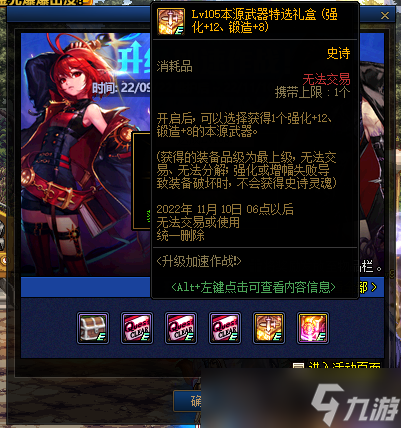 DNF回归玩家可以这样快速提升