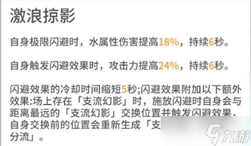 深空之眼欧申纳斯神格怎么选 神格搭配推荐