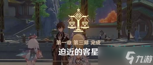《原神》尘歌壶怎么获取？尘歌壶获取方法分享