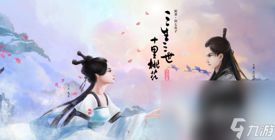 2022年類似倩女幽魂的手游推薦 跟倩女幽魂差不多的手游分享