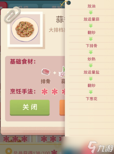 老爹大排档蒜香排骨怎么做