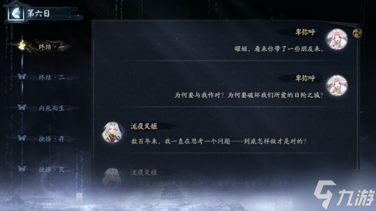 《阴阳师》剧情收录系统即将上线!