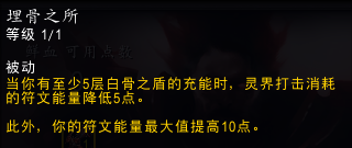 《魔兽世界》10.0血DK灵界打击数据介绍
