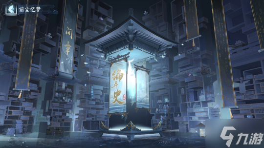 《阴阳师》剧情收录系统即将上线!