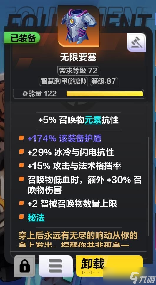 《火炬之光无限》召唤伤害提高方法介绍 召唤伤害怎么提高？