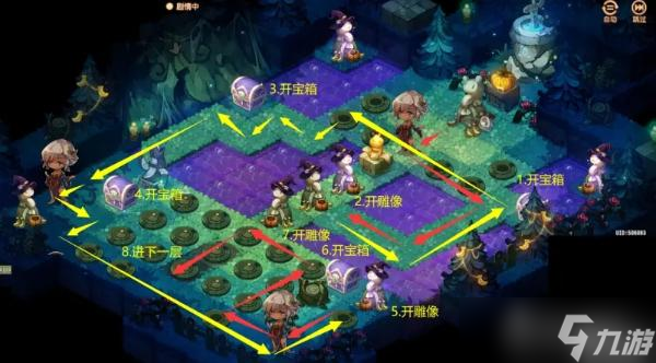 《宝石研物语伊恩之石》泥潭积水通关攻略