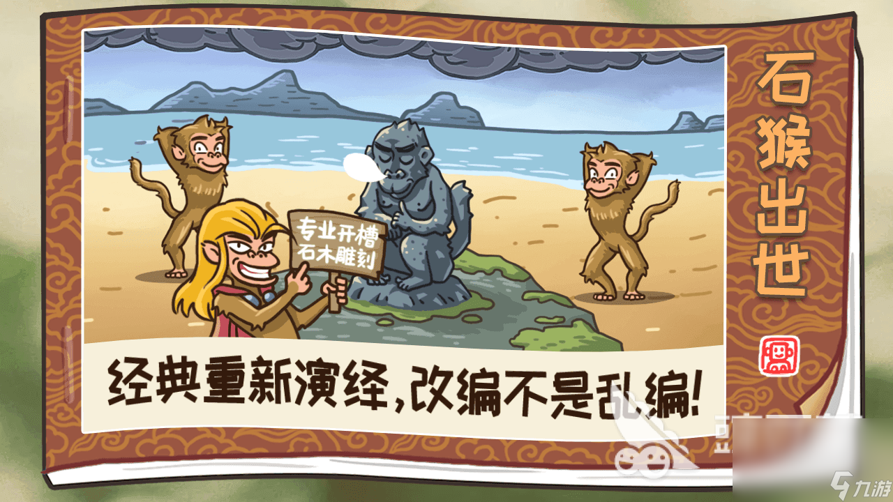 西游梗传下载安装教程 西游梗传正版下载渠道