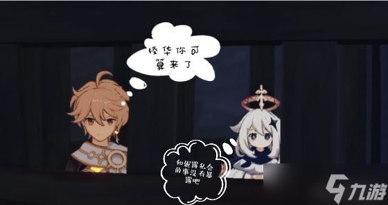 《原神》特别的御神签任务完成方法 特别的御神签怎么完成？