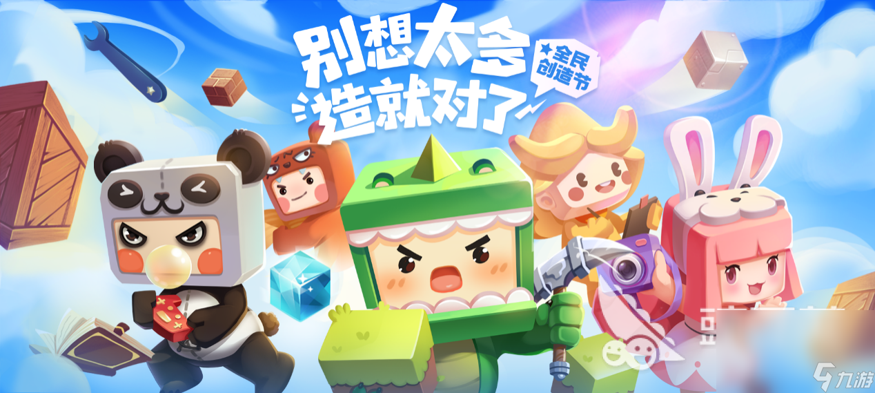 多人联机拆家的游戏有哪些 可以拆家的手游下载大全2022