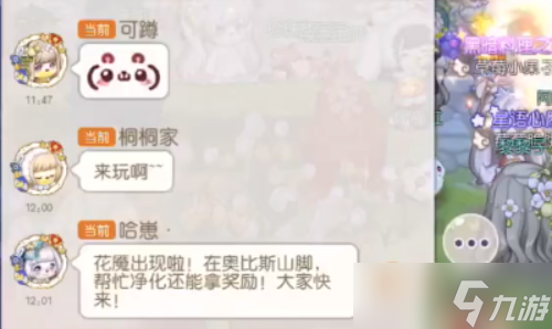 奥比岛手游净化花魇活动攻略