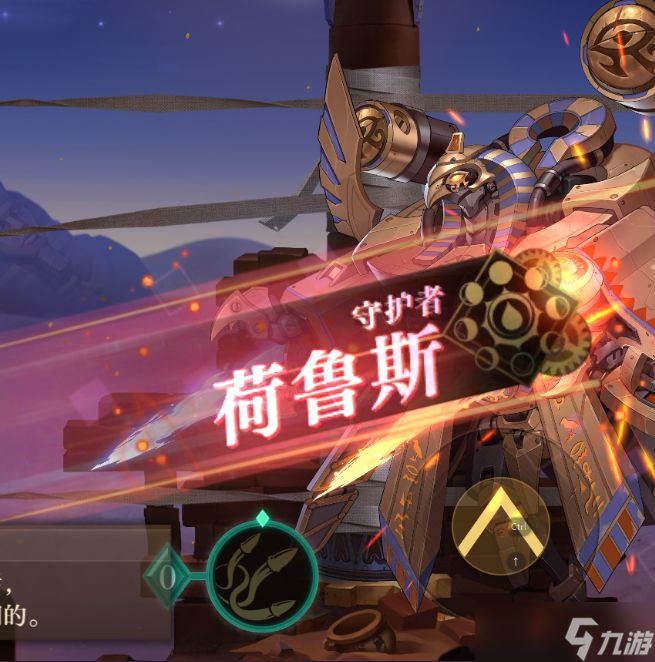 空之要塞启航5-12荷鲁斯打法攻略