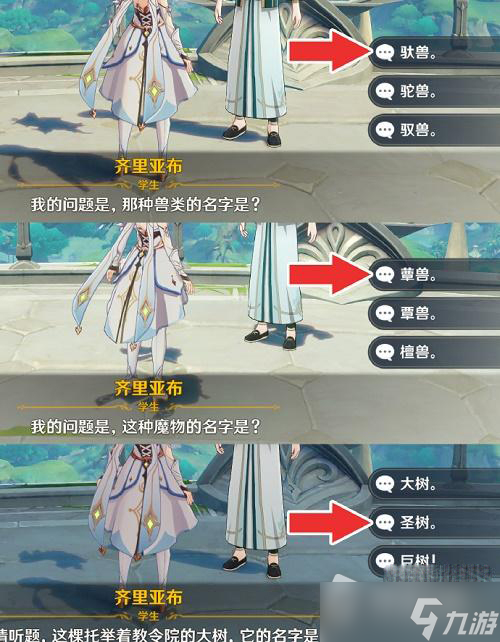 《原神》教令院小问题答案攻略分享