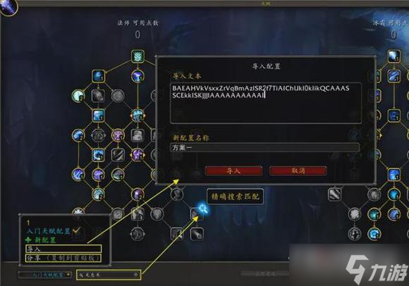 《魔兽世界》10.0开局玩法攻略