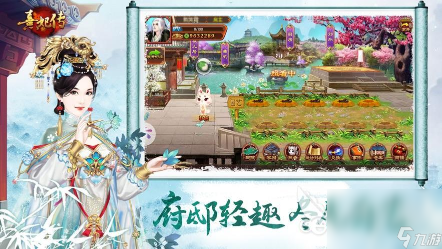 2022排名前几的宫廷手游有哪些 好玩的宫廷手游推荐下载