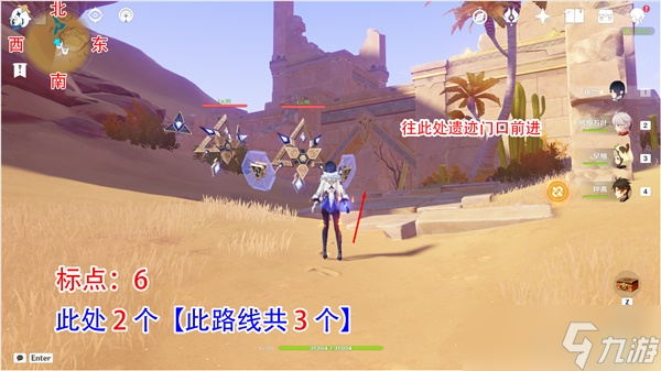 《原神》元能构装体沙漠表层讨伐路线分享