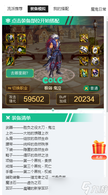 DNF回归玩家可以这样快速提升